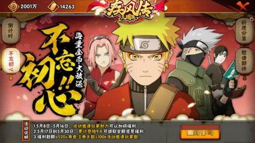 最新爆料火影忍者,神秘新篇章，揭秘宇智波家族惊天秘密！