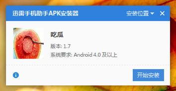 吃瓜盒子软件免费下载,揭秘吃瓜盒子软件的魅力
